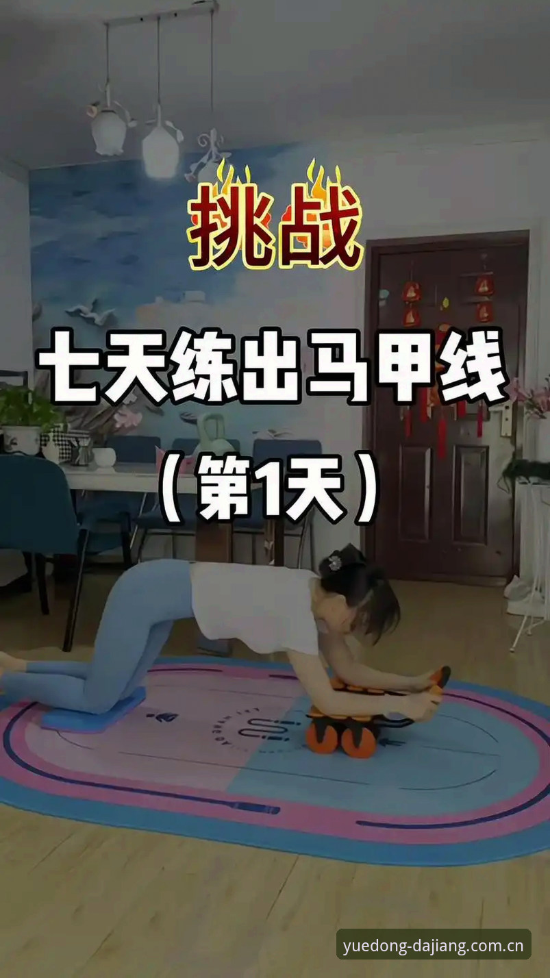 体育力量训练App 新手亲测:两个月用大江体育平台练出马甲线的真实经验分享