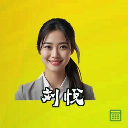 刘悦